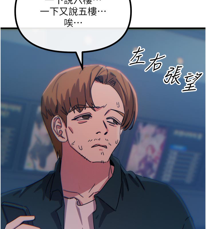 恶次人生第38話-他玷汙了琪恩的純潔!!