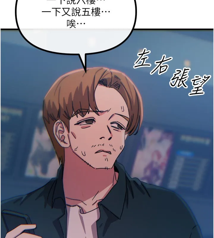 惡次人生第38話-他玷汙了琪恩的純潔!!