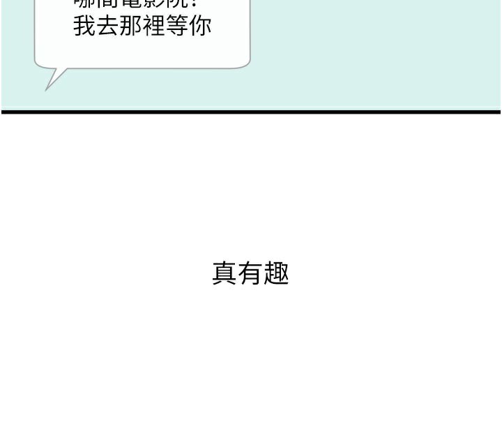 恶次人生第38話-他玷汙了琪恩的純潔!!