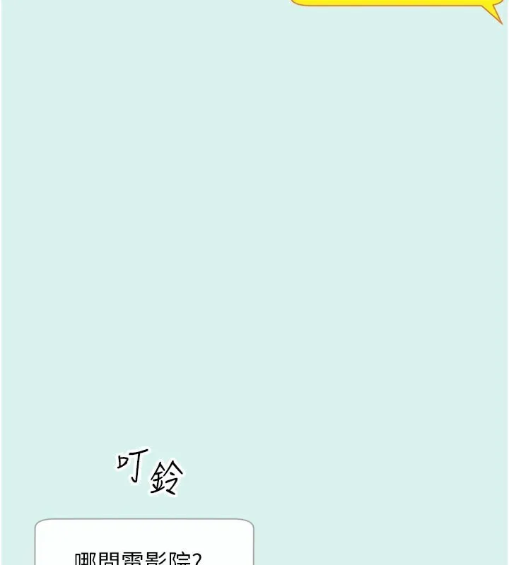 惡次人生第38話-他玷汙了琪恩的純潔!!