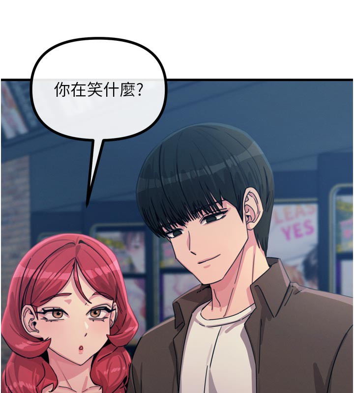 恶次人生第38話-他玷汙了琪恩的純潔!!