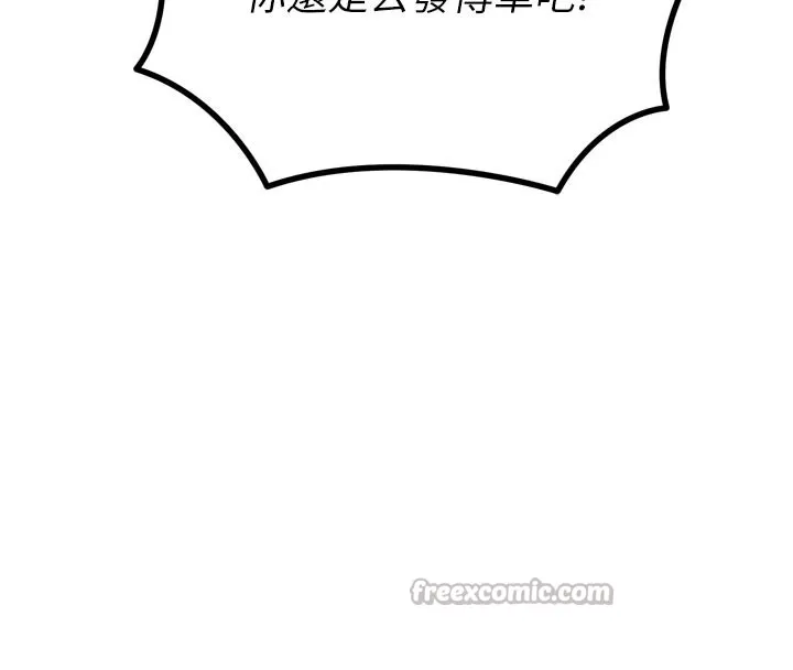 恶次人生-第38話-他玷汙了琪恩的純潔!! - 图片 28