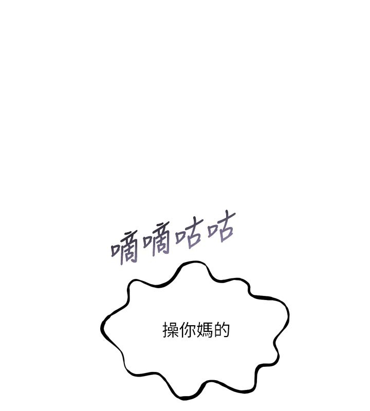 恶次人生第38話-他玷汙了琪恩的純潔!!