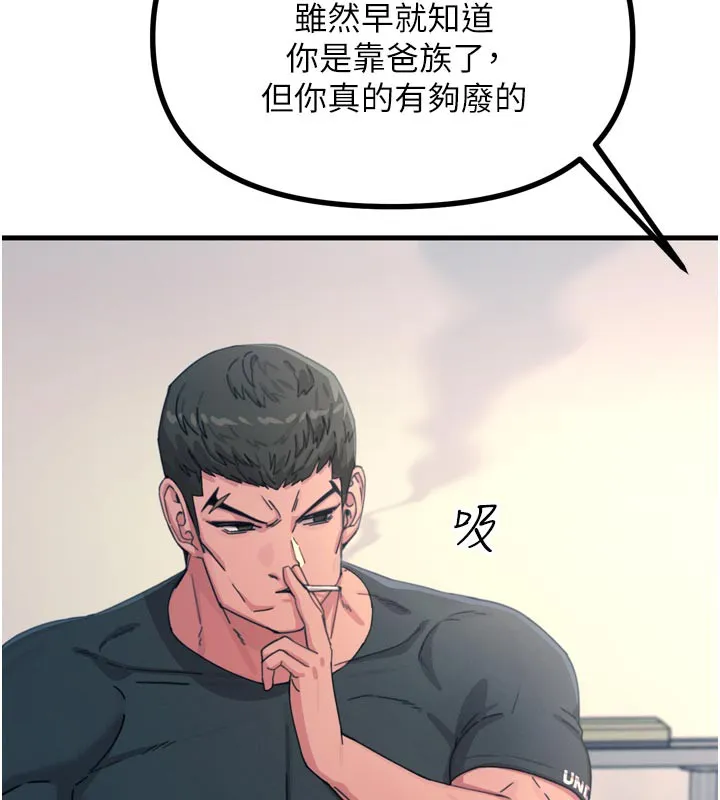恶次人生-第38話-他玷汙了琪恩的純潔!! - 图片 26