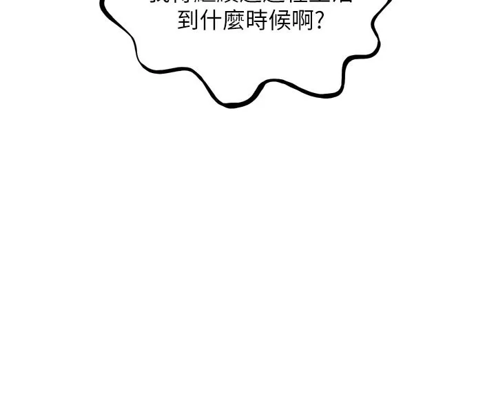 惡次人生第38話-他玷汙了琪恩的純潔!!