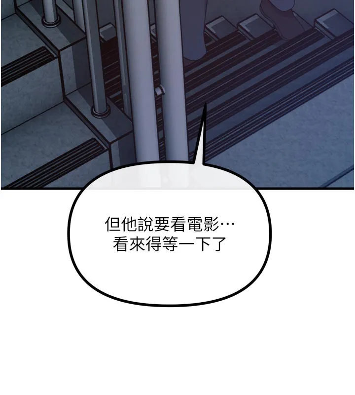 恶次人生-第38話-他玷汙了琪恩的純潔!! - 图片 40