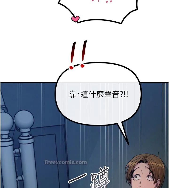 恶次人生-第38話-他玷汙了琪恩的純潔!! - 图片 42
