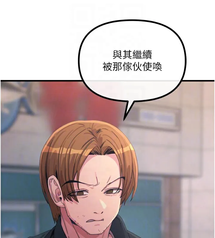 恶次人生-第38話-他玷汙了琪恩的純潔!! - 图片 34