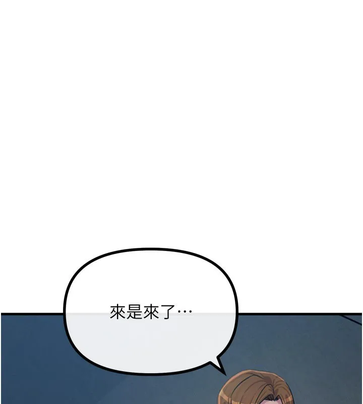 恶次人生-第38話-他玷汙了琪恩的純潔!! - 图片 38