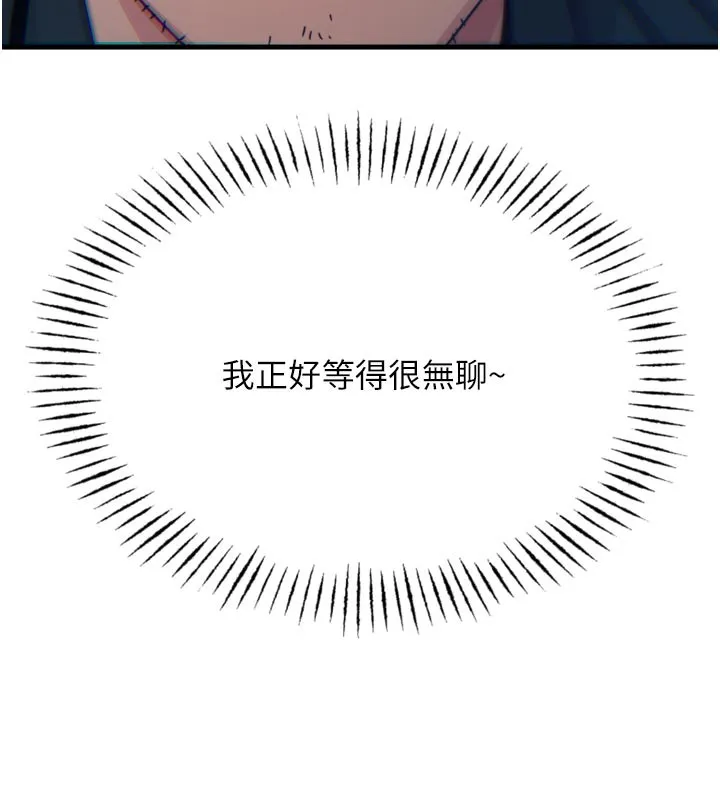 恶次人生-第38話-他玷汙了琪恩的純潔!! - 图片 47