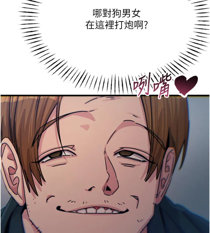 惡次人生第38話-他玷汙了琪恩的純潔!!