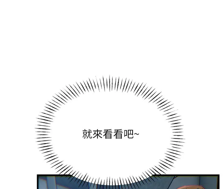 惡次人生第38話-他玷汙了琪恩的純潔!!
