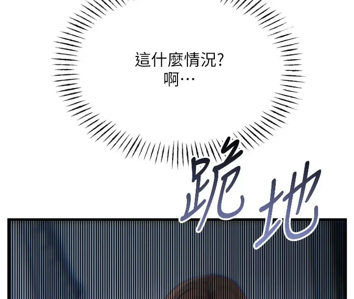 恶次人生-第38話-他玷汙了琪恩的純潔!! - 图片 60