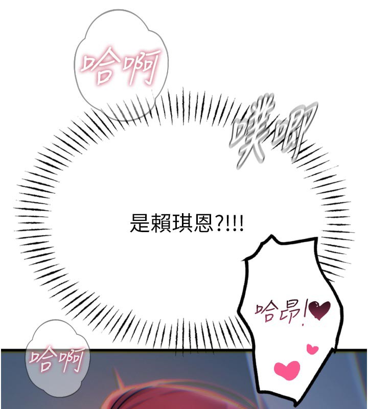 惡次人生第38話-他玷汙了琪恩的純潔!!