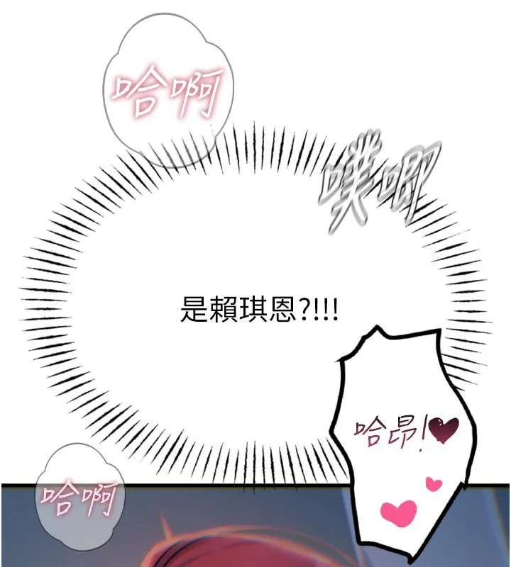 恶次人生-第38話-他玷汙了琪恩的純潔!! - 图片 57