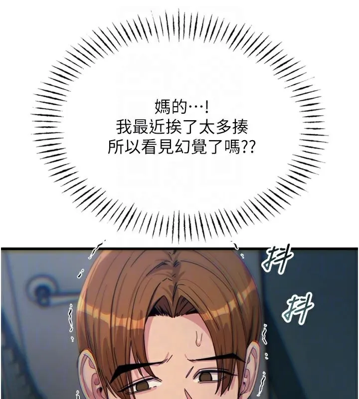 恶次人生-第38話-他玷汙了琪恩的純潔!! - 图片 64