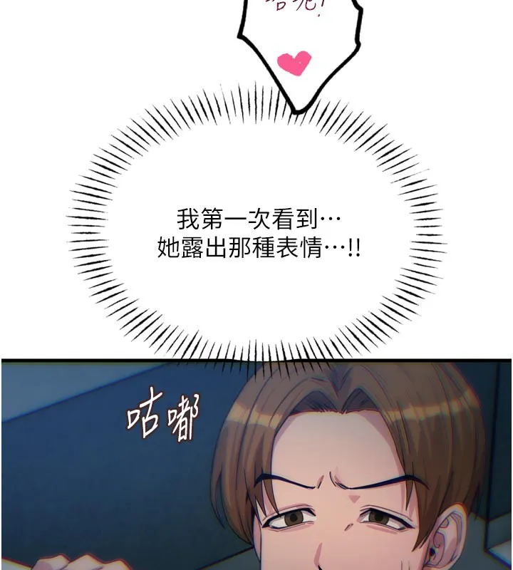 惡次人生第38話-他玷汙了琪恩的純潔!!