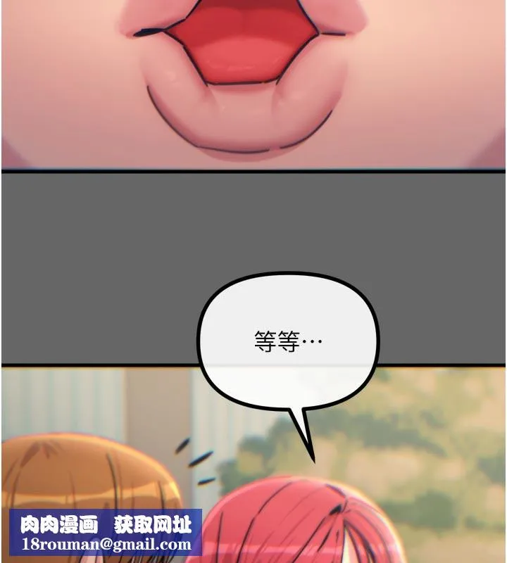 惡次人生第38話-他玷汙了琪恩的純潔!!