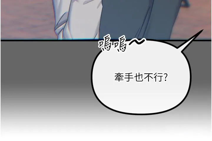 恶次人生-第38話-他玷汙了琪恩的純潔!! - 图片 79