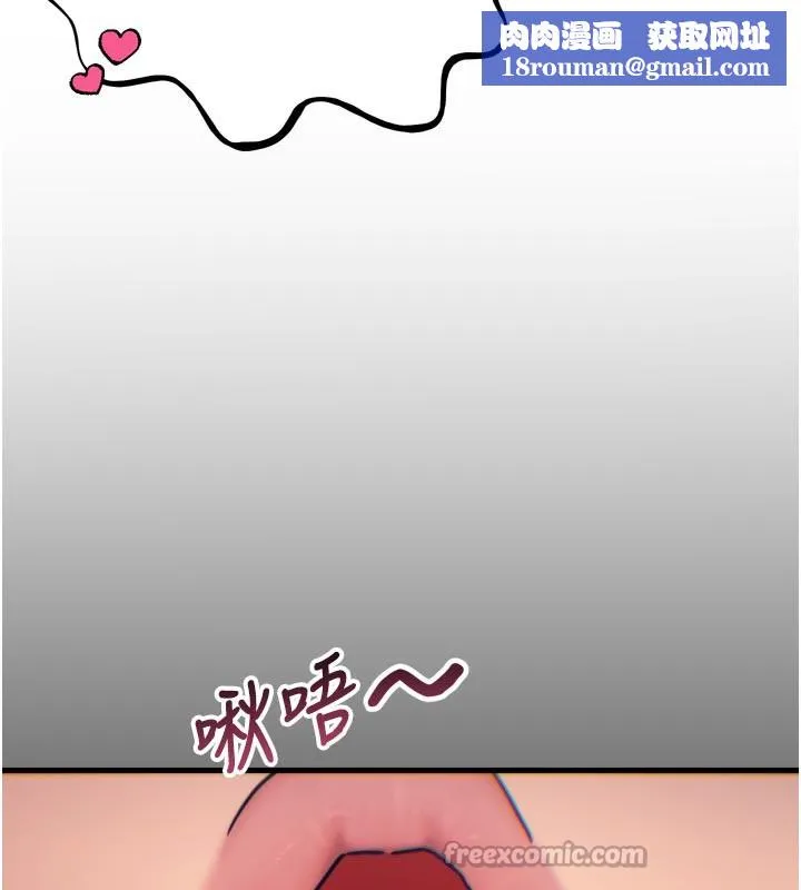 惡次人生第38話-他玷汙了琪恩的純潔!!