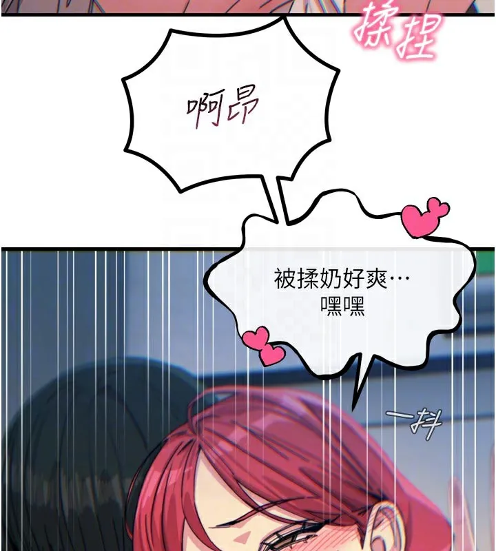 恶次人生-第38話-他玷汙了琪恩的純潔!! - 图片 81