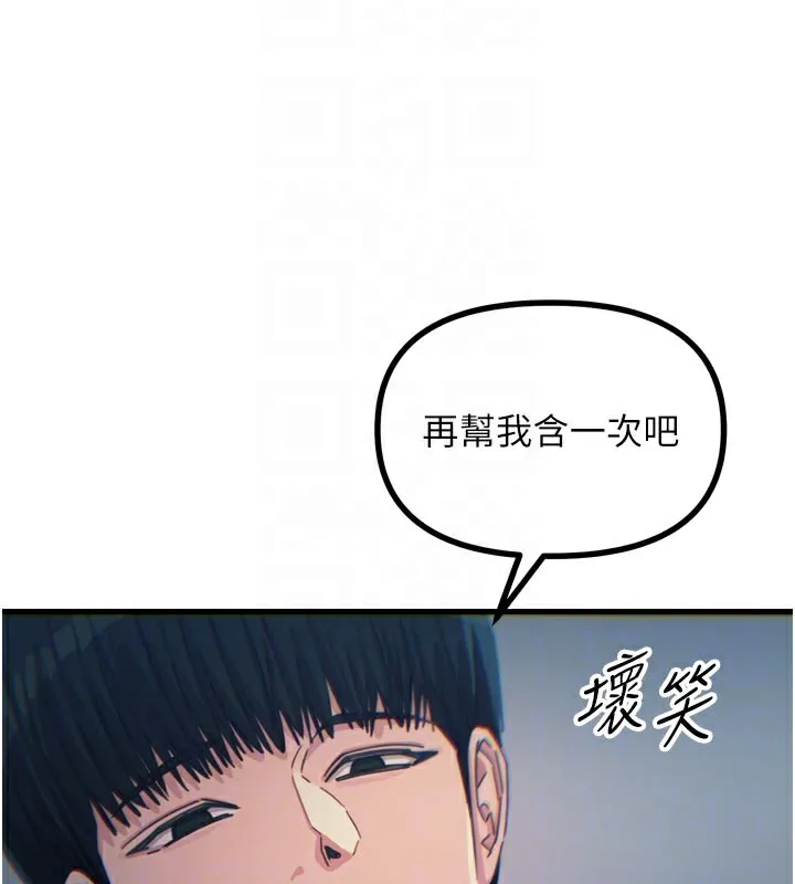 恶次人生-第38話-他玷汙了琪恩的純潔!! - 图片 90