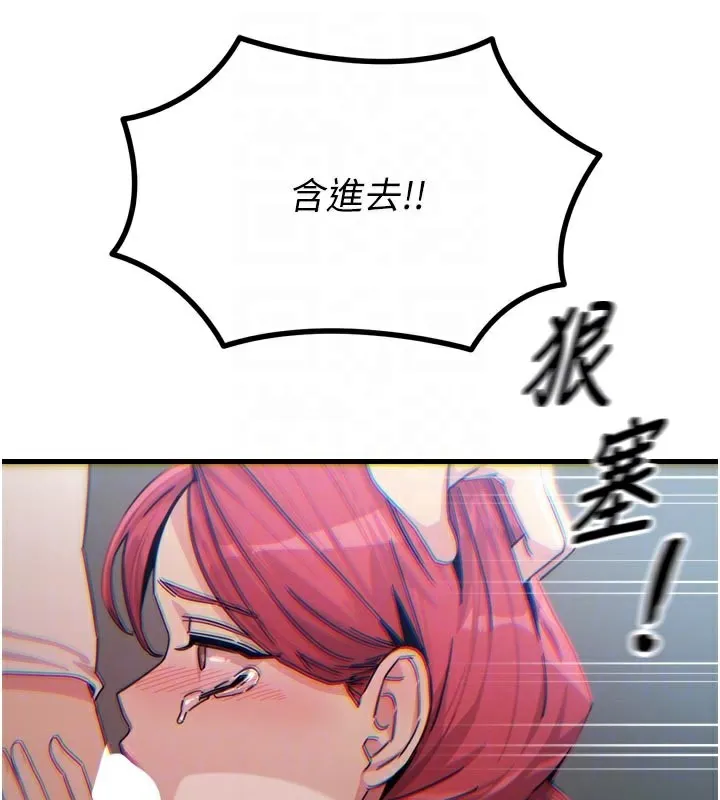 恶次人生-第38話-他玷汙了琪恩的純潔!! - 图片 96