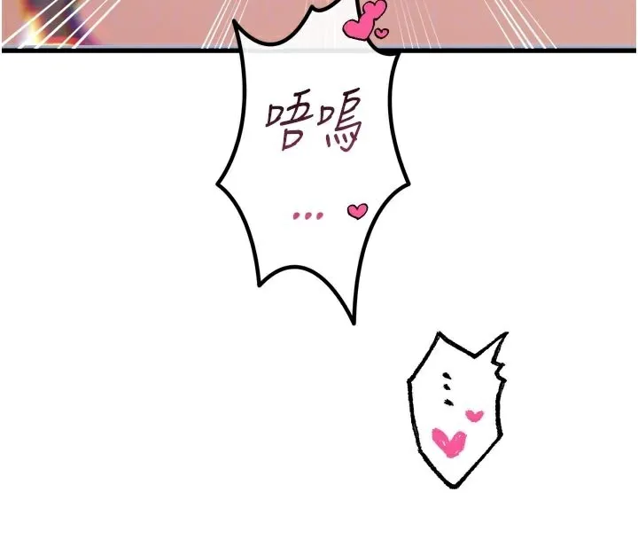 恶次人生-第38話-他玷汙了琪恩的純潔!! - 图片 99