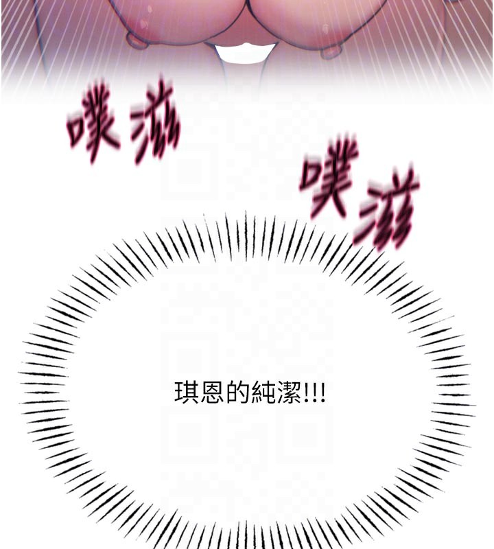 恶次人生第38話-他玷汙了琪恩的純潔!!