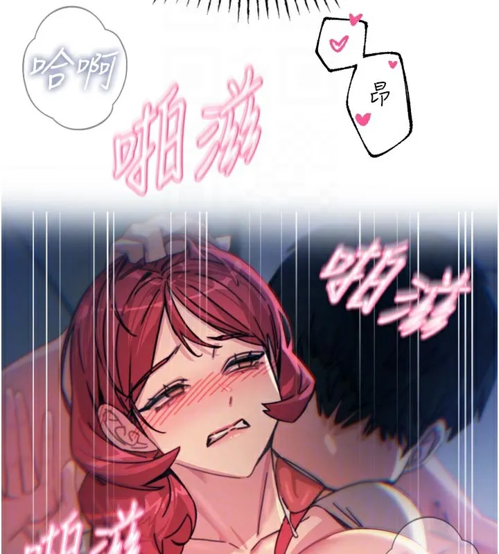 惡次人生第38話-他玷汙了琪恩的純潔!!