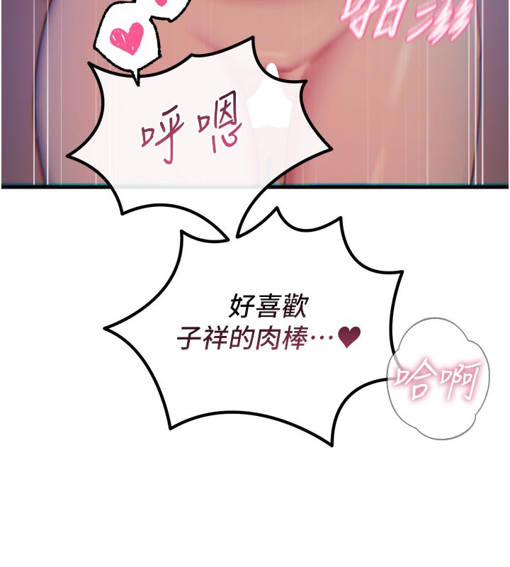 恶次人生第38話-他玷汙了琪恩的純潔!!