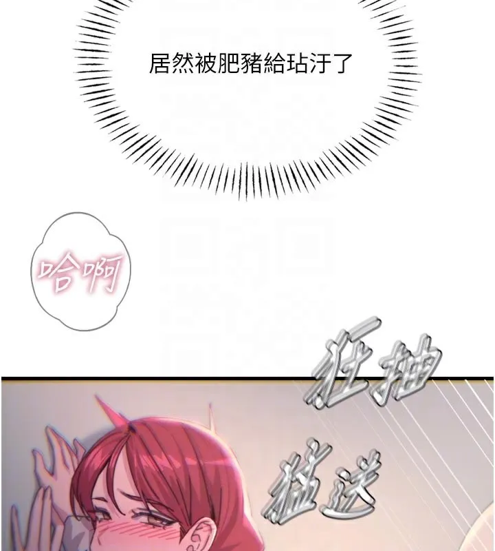 恶次人生-第38話-他玷汙了琪恩的純潔!! - 图片 129