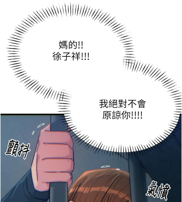 恶次人生-第38話-他玷汙了琪恩的純潔!! - 图片 133