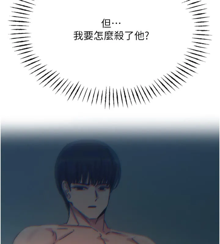 恶次人生-第38話-他玷汙了琪恩的純潔!! - 图片 138