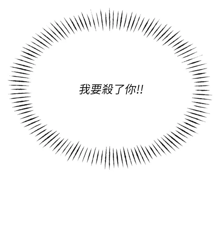 恶次人生-第38話-他玷汙了琪恩的純潔!! - 图片 135
