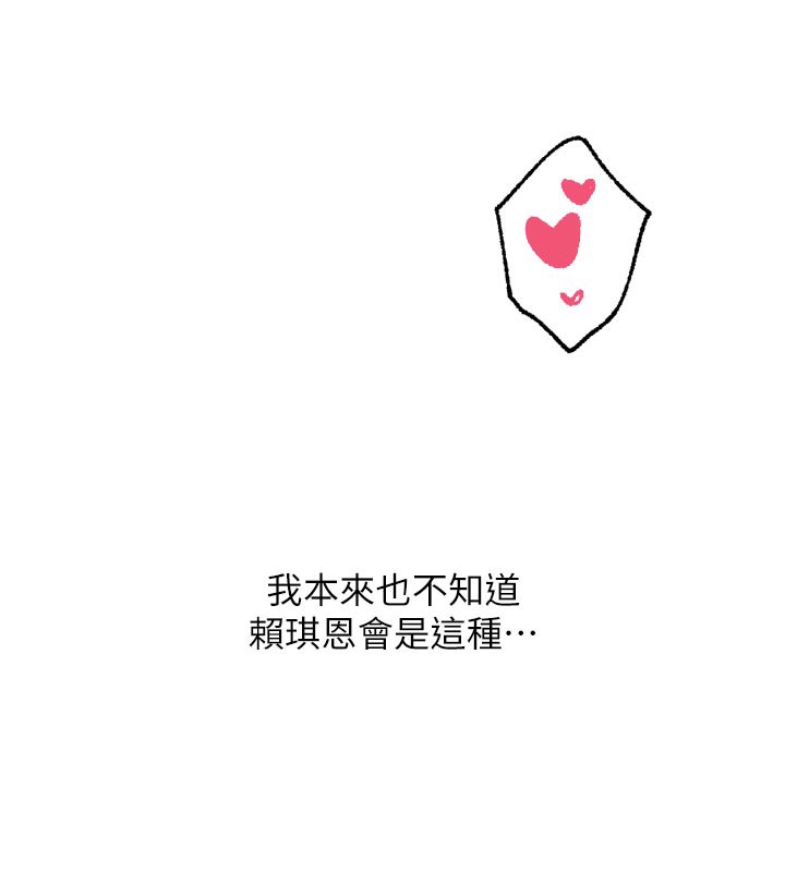 恶次人生第38話-他玷汙了琪恩的純潔!!