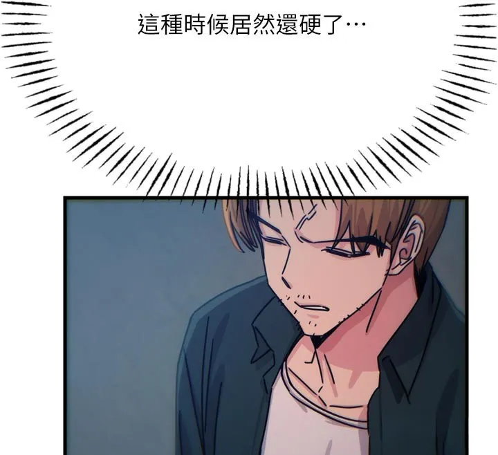 恶次人生-第38話-他玷汙了琪恩的純潔!! - 图片 144