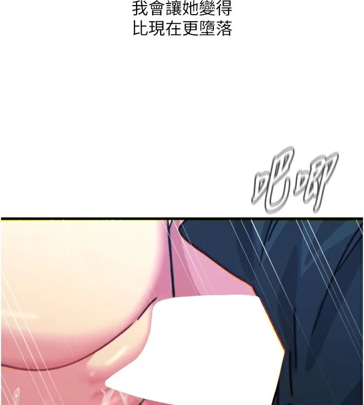 恶次人生-第38話-他玷汙了琪恩的純潔!! - 图片 157