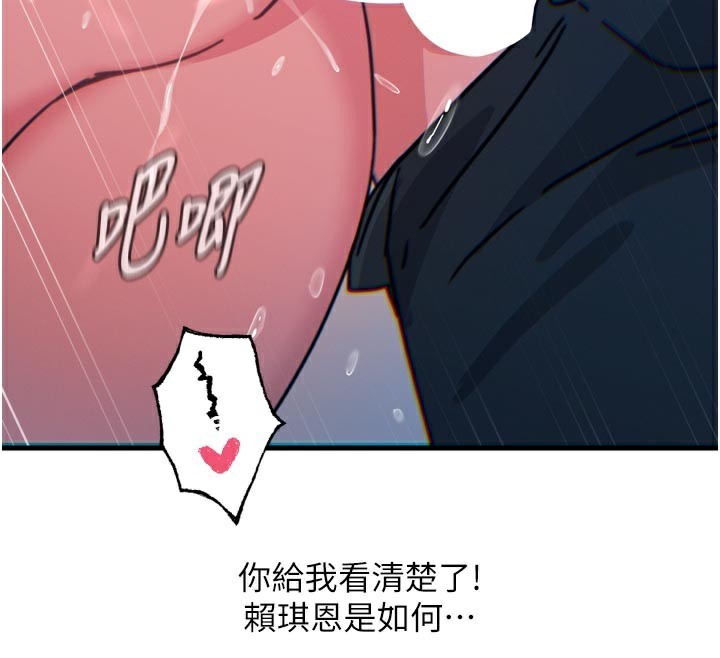 恶次人生第38話-他玷汙了琪恩的純潔!!