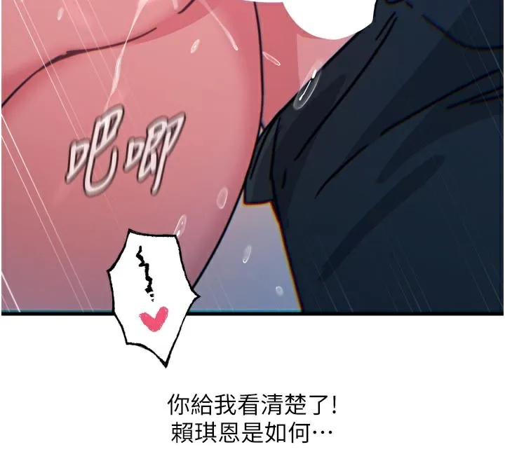 惡次人生第38話-他玷汙了琪恩的純潔!!