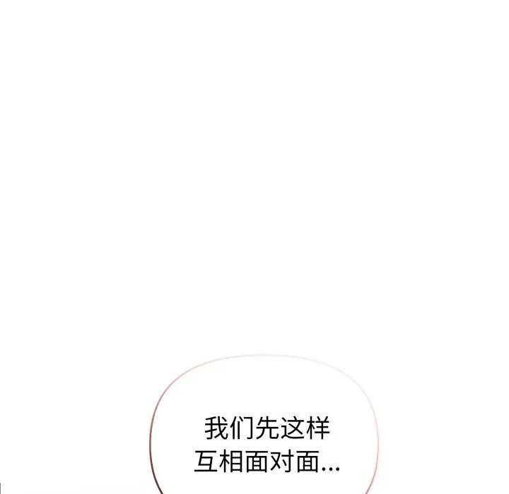 夫妇游戏-第40話 - 图片 8