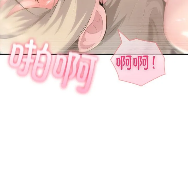 夫妇游戏-第40話 - 图片 18