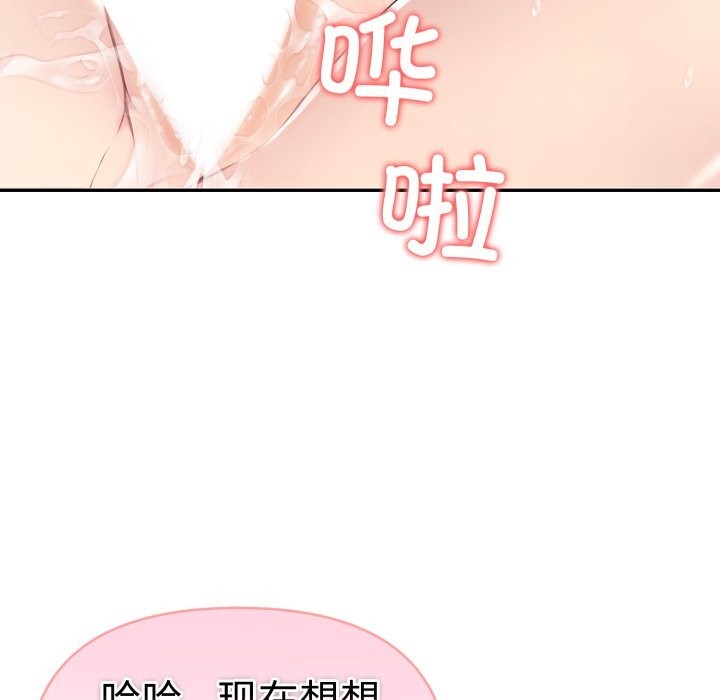 夫婦遊戲第40話