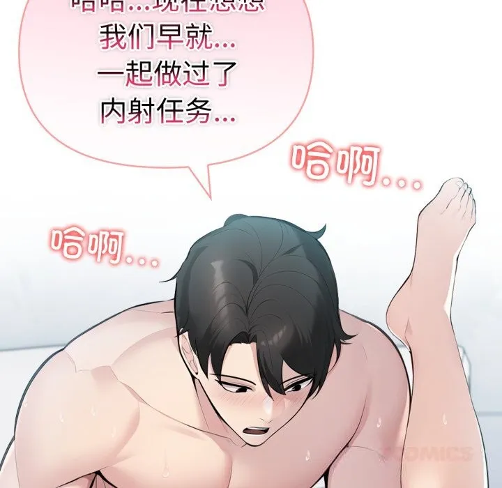 夫妇游戏-第40話 - 图片 27