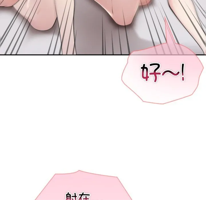 夫妇游戏-第40話 - 图片 43