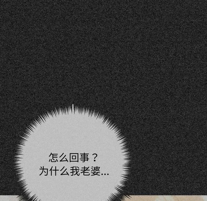 夫婦遊戲第40話