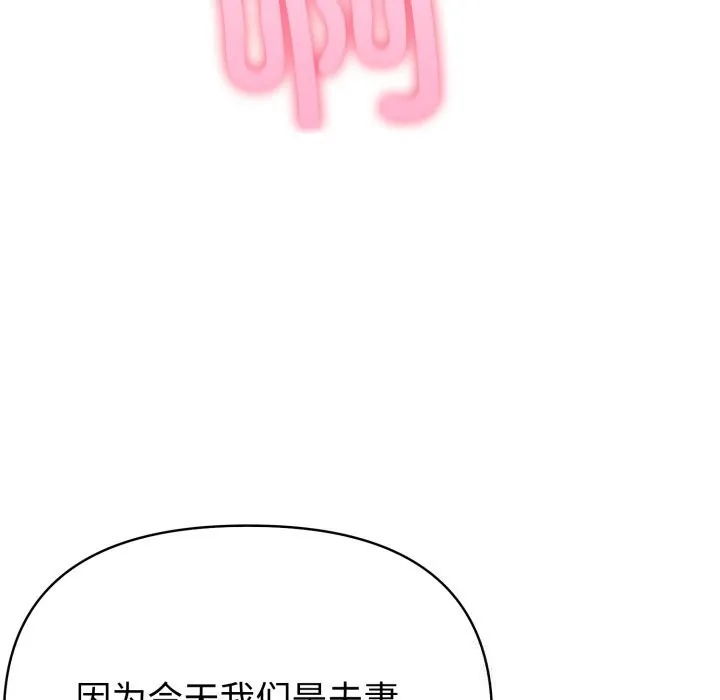 夫婦遊戲第40話