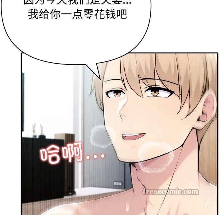 夫妇游戏-第40話 - 图片 84