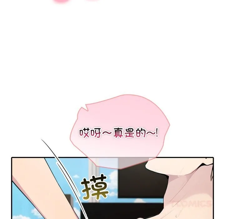 夫婦遊戲第40話