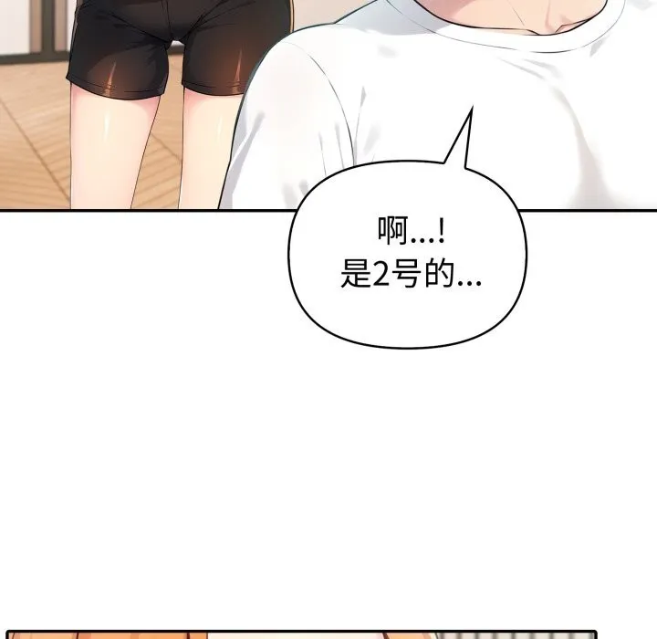 夫妇游戏-第40話 - 图片 116
